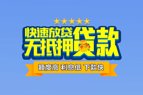 深圳短期无抵押私借空放
