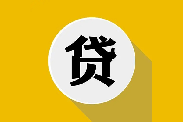 深圳短期信用贷款网