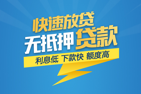 深圳短期无抵押身份证贷款-深圳短期私人借钱怎么收费-深圳短期私人24小时借钱