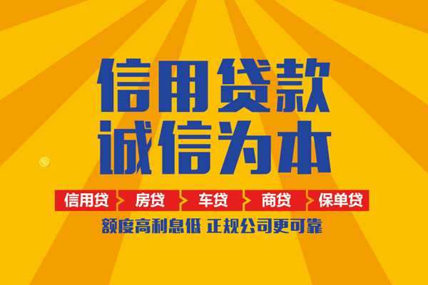 深圳短期小额贷款