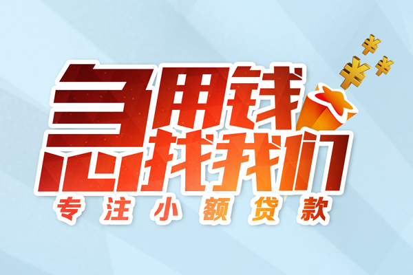 深圳短期哪有民间借贷-深圳短期个人身份证借私借-深圳短期私人放水