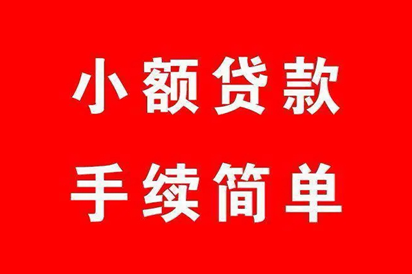 深圳短期小额短借-深圳短期水钱-深圳短期个人短借
