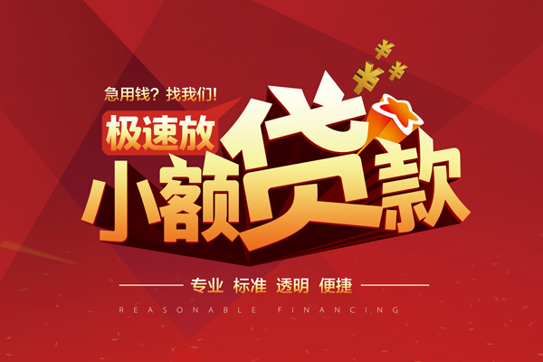 深圳短期短借私借空放-深圳短期私人空放借钱-深圳短期短借急用钱