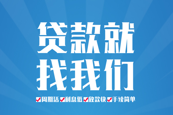 深圳短期民间借贷网-深圳短期私借贷款-深圳短期哪里有小额贷款