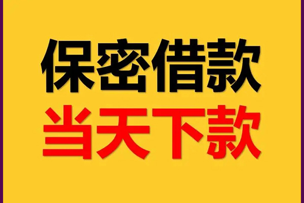 深圳短期个人装修贷款-深圳短期私人身份证贷款-深圳短期个人借钱怎么收费