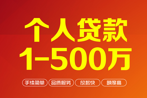 深圳短期身份证贷款电话-深圳短期民间短借-深圳短期私人24小时借钱