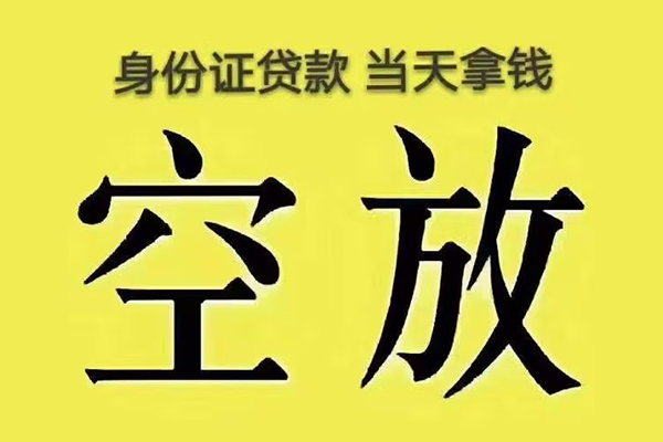 深圳短期私人放款联系方式-深圳短期小额贷款空放-深圳短期短借