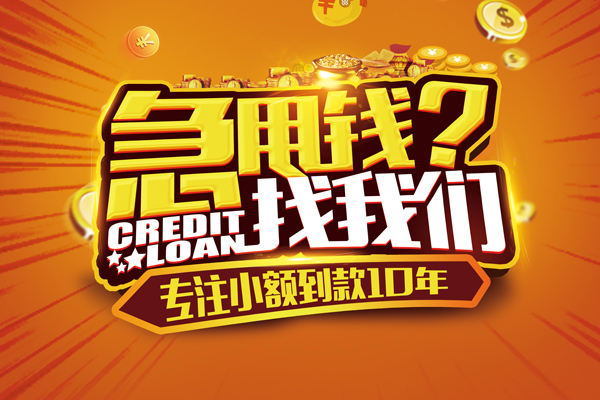 深圳短期个人放款