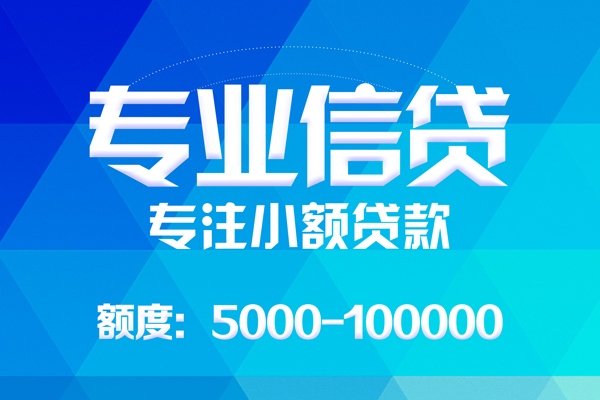 深圳短期哪里有私人借贷-深圳短期无抵押身份证贷款-深圳短期个人借贷好吗