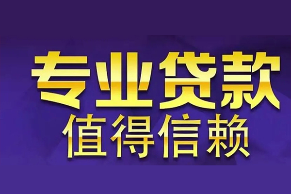 深圳短期网上小额贷款-深圳短期私人身份证贷款-深圳短期民间私人借贷