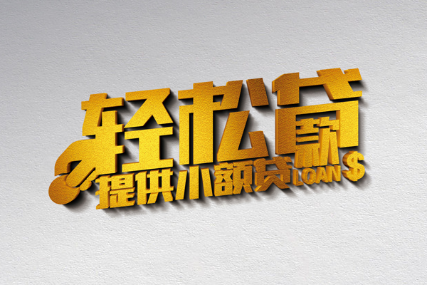 深圳短期私人私借-深圳短期短借私借空放-深圳短期无抵押私借空放