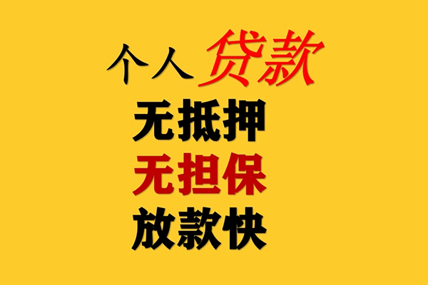 深圳短期二次抵押贷款-深圳短期个人短借-深圳短期空放贷款