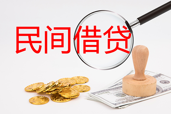 深圳短期做生意贷款-深圳短期民间借贷无抵押-深圳短期借款当天放款水钱