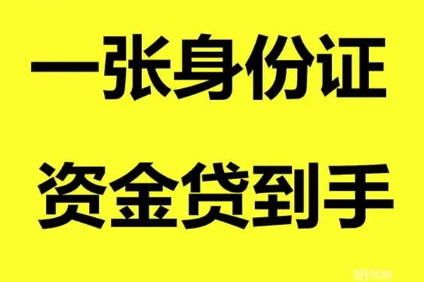深圳短期个人消费贷款-深圳短期身份证办理贷款-深圳短期私借空放不考察