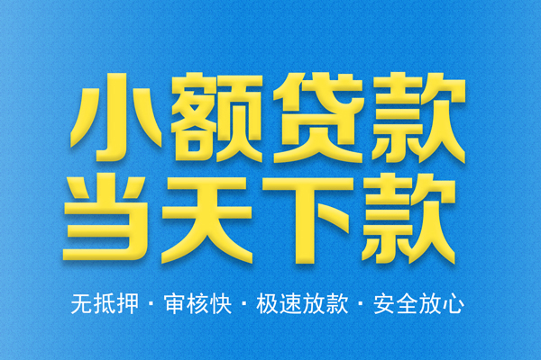 深圳短期空放贷款-深圳短期哪有私人借贷-深圳短期私人放款联系方式