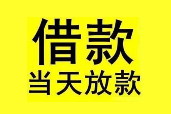 深圳短期民间借贷网-深圳短期民间借贷无视黑白-深圳短期身份证贷款平台