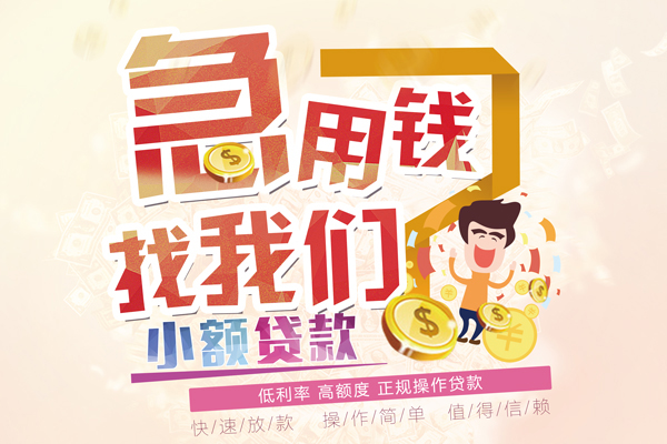 深圳短期哪里可以小额贷款-深圳短期民间小额借贷-深圳短期个人正规借贷