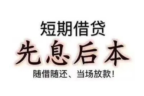深圳短期哪里可以借钱-深圳短期民间小额借贷-深圳短期贷款银行