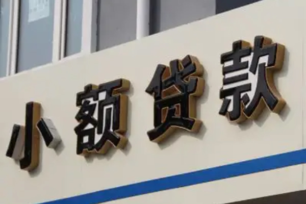 深圳短期民间借贷