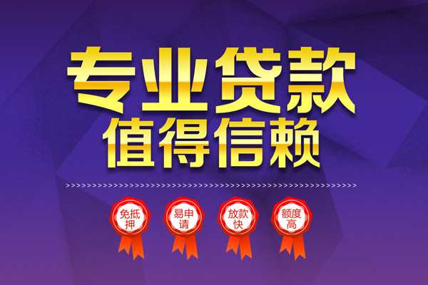 深圳短期个人借贷不查征信