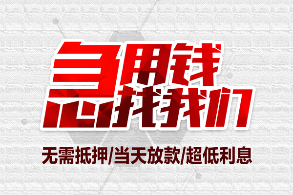 深圳短期贷款私人借贷-深圳短期空放贷款-深圳短期小额个人借贷