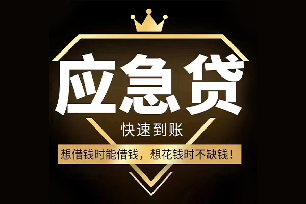 深圳短期哪有民间借贷-深圳短期私借上门放款-深圳短期小额私人借贷