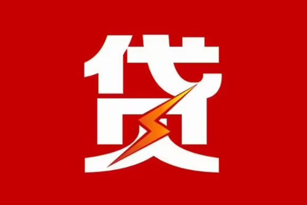 深圳短期贷款包过当天放款-深圳短期信用贷款办理-深圳短期私人借钱