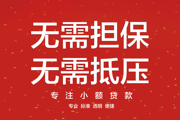 深圳短期大额短借-深圳短期应急贷款-深圳短期私借空放短借