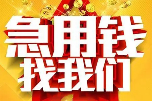 深圳短期个人放水-深圳短期借钱当天放款-深圳短期信用贷款
